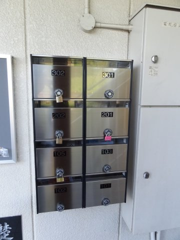 本城ハイツのその他共用部分|メールボックス