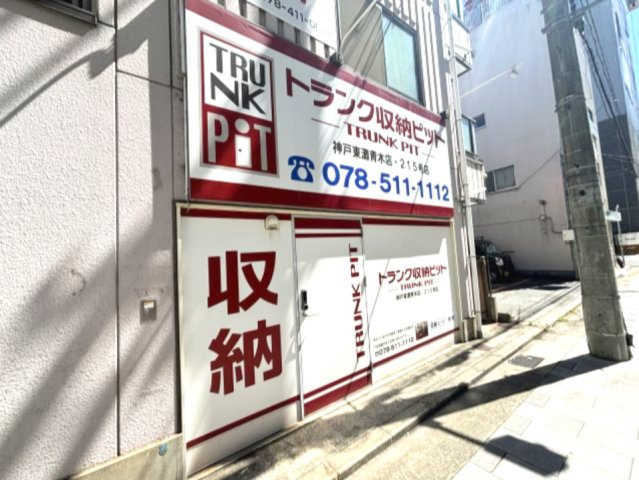 ドミール青木の周辺