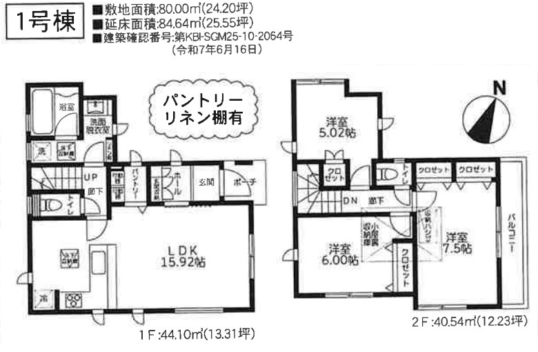 石川１丁目新築戸建　全６棟の画像