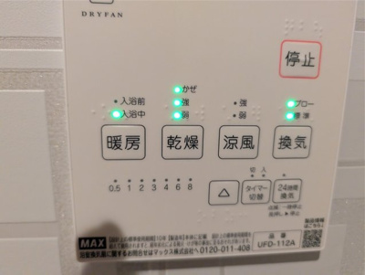 【設備】 | グランパークビュー（新築） | 浴室乾燥機