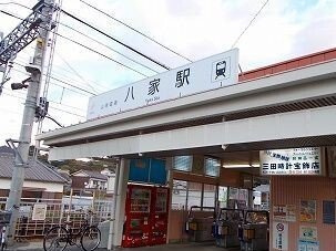 【周辺】 | グランデ・カーサⅡ | 山電八家駅まで1660m