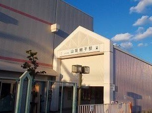 【周辺】 | エムズフォレスト | 山電山陽網干駅まで1300m