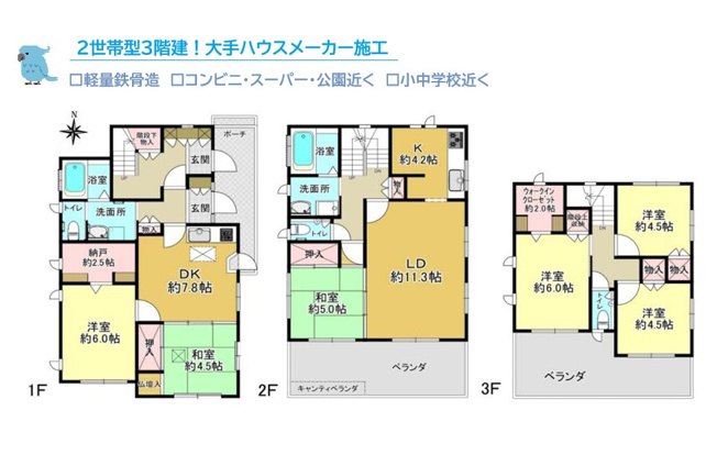 【間取り】 | 全居室収納◎3階主寝室にはWICをご用意！
玄関2ヶ所・洗面・トイレ・キッチンも世帯ごとにご利用いただけプライバシーもしっかり確保された間取り◎