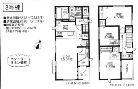 石川１丁目新築戸建　全６棟の画像