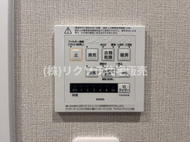 香里グランドコーポの冷暖房・空調設備|浴室換気乾燥暖房機パネル
■物件内覧・資金計画相談・住宅ローン相談、リフォーム相談、お問合せ受付中■
※当日・翌日のご内覧、ご相談はお電話でのお問合せがスムーズです！