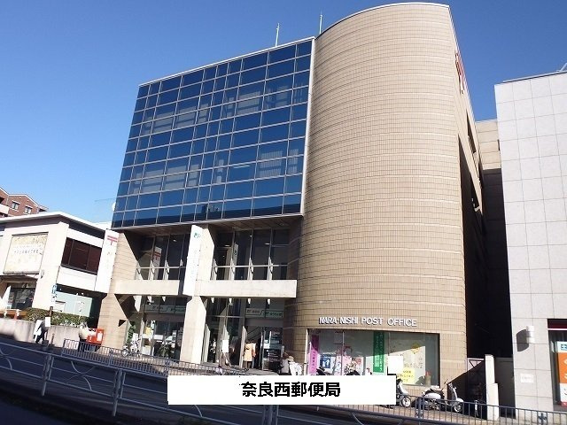 リエゾン学園前の周辺|奈良西郵便局まで1900m