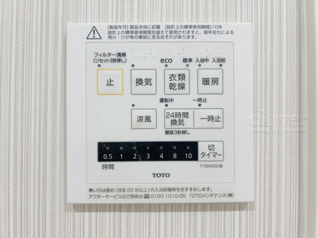 【内装】 | 新宿ニューハウジング | 浴室乾燥機能付き