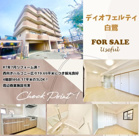 ディオフェルティ白鷺の画像