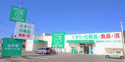 【周辺】 | レオパレスコンフォート山手Ａ | 徒歩8分
