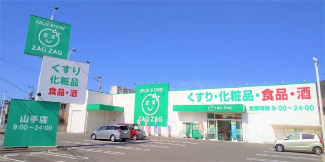 【周辺】 | レオパレスコンフォート山手Ａ | 徒歩8分