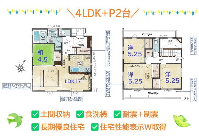 【間取り】 | 土間収納があるので、アウトドア用品などスッキリ収納できます♪
都市ガスのため、ランニングコスト節約にもつながりますね◎
