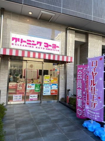 【周辺】 | セレニテ三宮