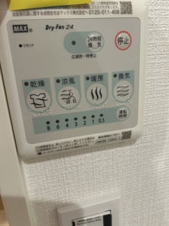 【浴室】 | ハイラーク上大岡 | お風呂操作パネル：浴室全体の湿気を取り除くことができるため、浴室のカビ発生を防ぐことができます。