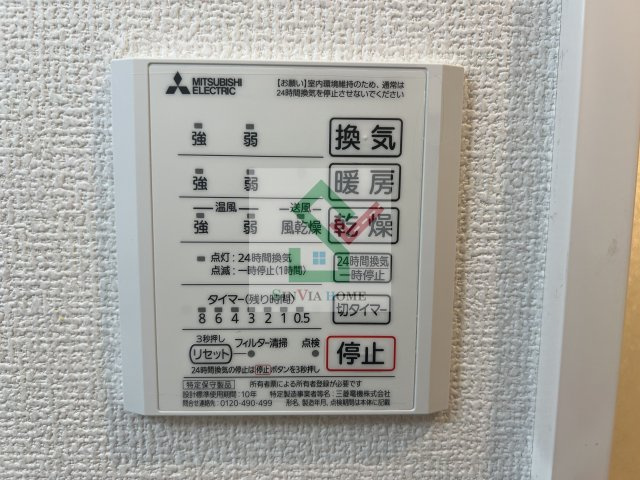 ソレイユ三原台Aのその他