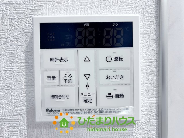 久喜市久喜東１丁目　新築一戸建て　01　アイタウンの発電・温水設備