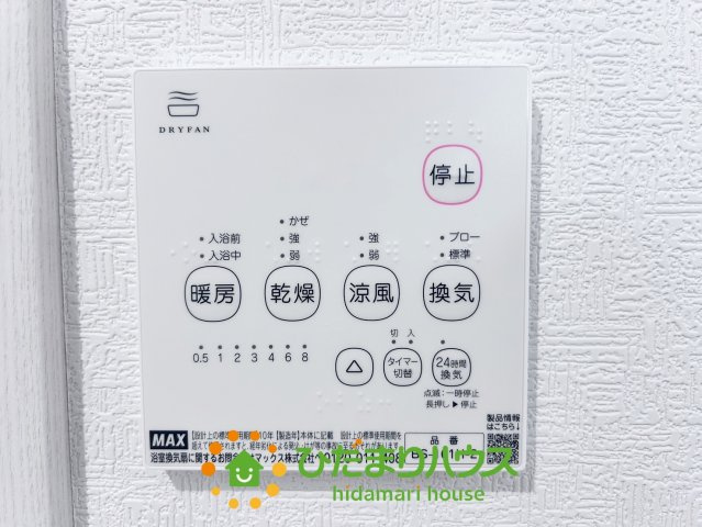 久喜市久喜東１丁目　新築一戸建て　01　アイタウンの冷暖房・空調設備