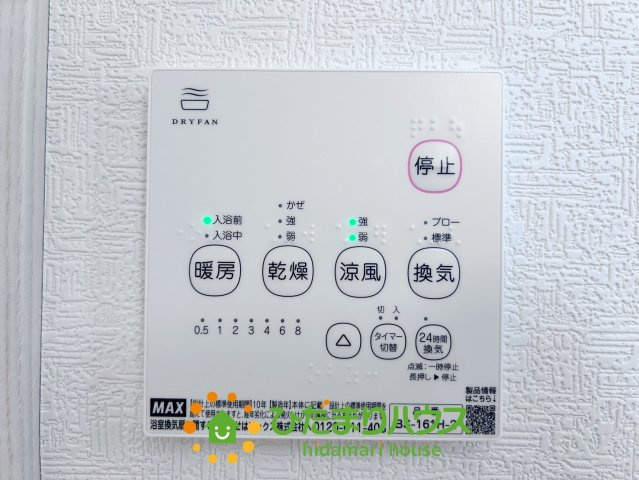 久喜市久喜東１丁目　新築一戸建て　02　アイタウンの冷暖房・空調設備|2025/9/19　撮影