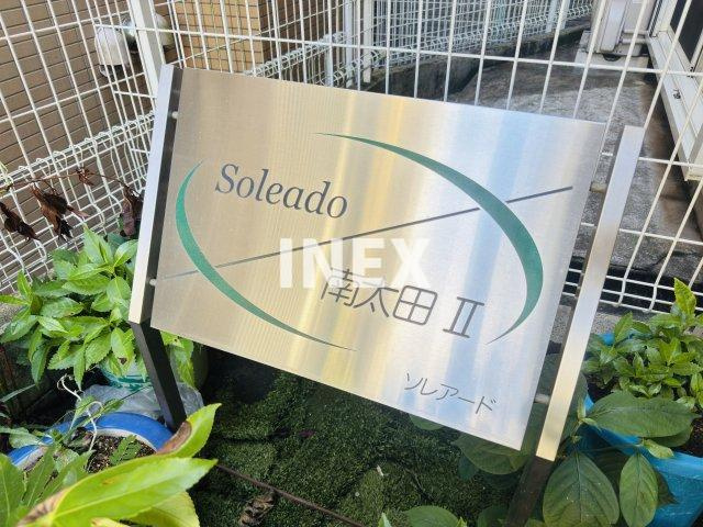 横浜市南区南太田２丁目のアパートのその他