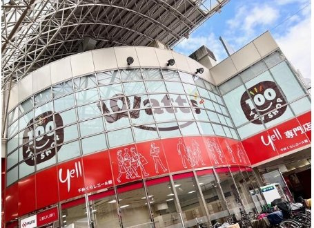 千林くらしエール館の外観