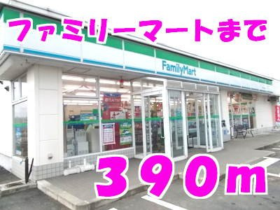 ビッグ　シャトーＥの周辺|ファミリーマートまで390m