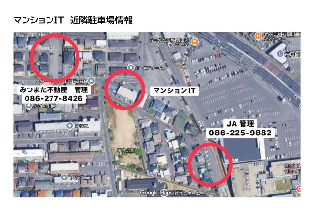 マンションＩＴのその他