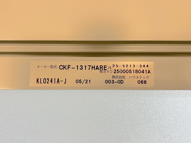 ネクサス香椎1号棟の浴室|浴室サイズ　1.3m×1.7m