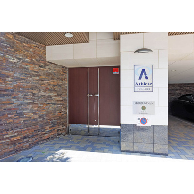 【エントランス】 | アスリート江坂Ⅱ番館 | 毎日通るエントランスはこのようになっています