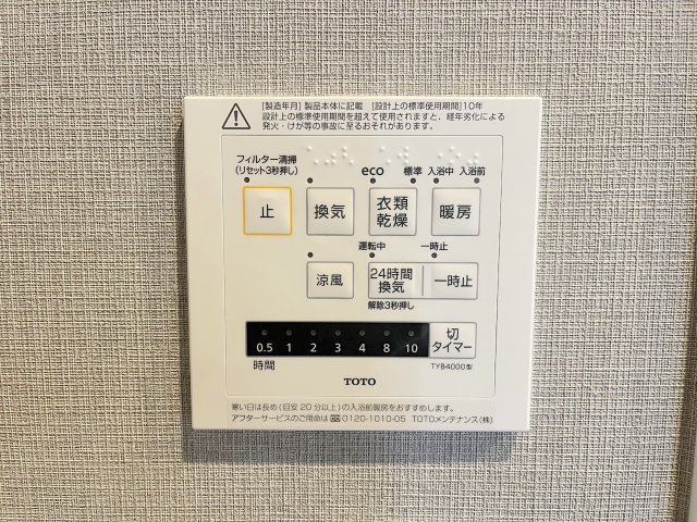 エンゼルハイム大濠公園南の浴室