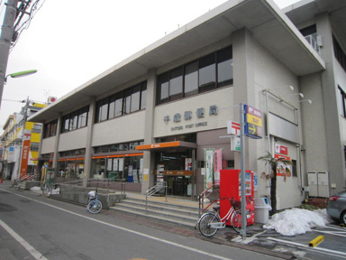 経堂駅前郵便局まで373m