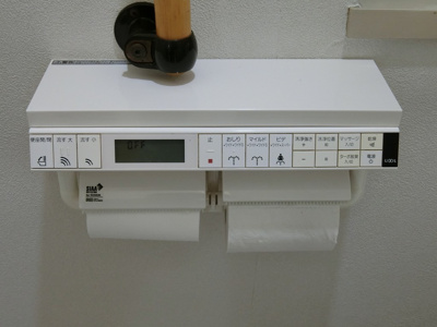 【トイレ】 | 松戸市　八ケ崎３丁目タウンハウス