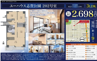 【その他】 | 【ユーハウス志賀公園】✨️仲介手数料無料✨️金城小学校・志賀中学校