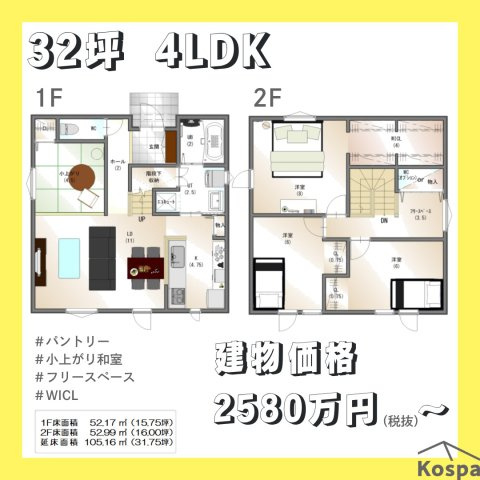 釧路市鳥取北6丁目土地 (B)の参考プラン|こんな間取りのお家建てれます！