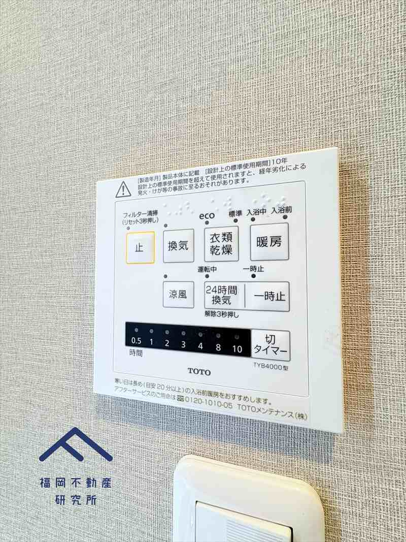 エンゼルハイム大濠公園南の防犯設備