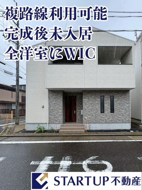 千種区神田町戸建