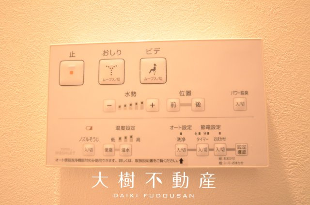 【トイレ】 | コスモさがみ野　１０階３LDKリフォーム済み