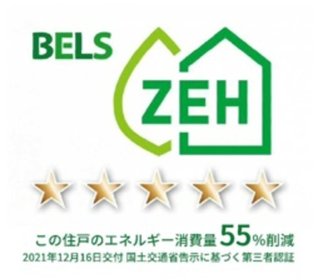 メゾン　Ｋ＆ＪＡＳのその他|★ＺＥＨマーク★