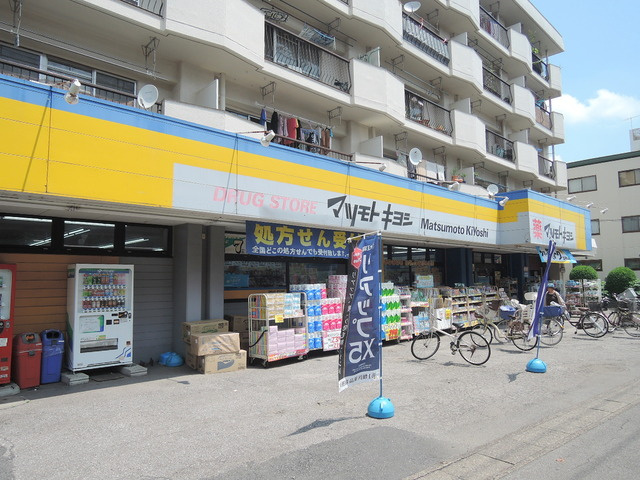 メゾン　Ｋ＆ＪＡＳのその他|マツモトキヨシ蒲生茜町店