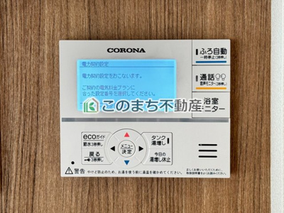 【設備】 | いろどりアイタウン栃木市平柳町3丁目22-P2　1号棟 | 省エネ仕様の給湯器です☆設定した温度のお湯が出ます！お風呂のお湯はりもボタン１つで自動です♪