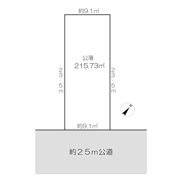 霧が丘2丁目売地（古屋あり）の土地図|幅員約25m公道に約9.1ｍ接道