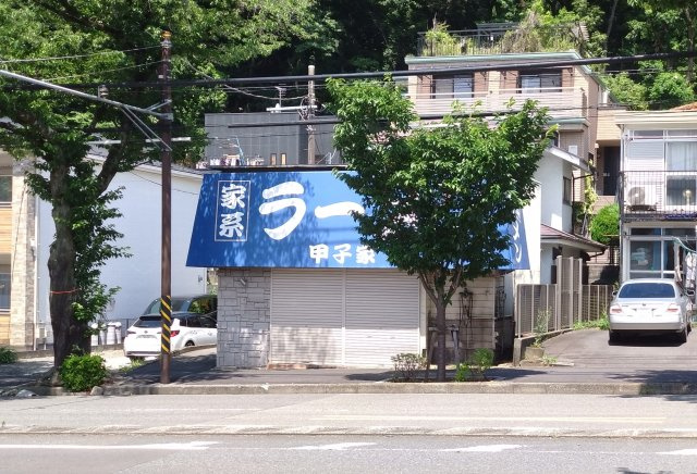 霧が丘2丁目売地（古屋あり）の外観