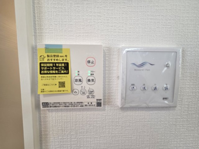 【設備】 | 小倉台２丁目　新築戸建