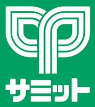 サミットストア　高井…まで484m