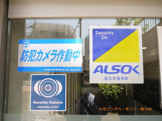 【その他共用部分】 | 監視カメラのモニターも完備しておりますので、セキュリティー対策も充実しております。