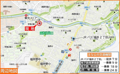 【地図】 | 西区福井2丁目　戸建 | 各商業施設徒歩10分圏内でアクセス良好♪