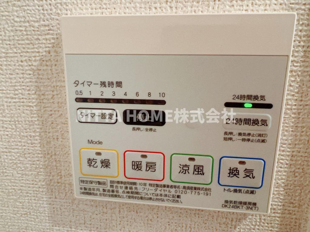 ウィズ・ユーＣの設備|便利な浴室乾燥機有り◎