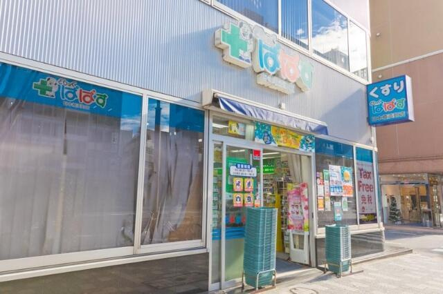 ドミール東日本橋の周辺|どらっぐぱぱす　日本…まで551m 