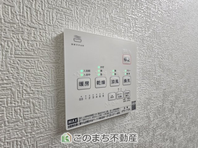 いろどりアイタウン栃木市平柳町3丁目22-P2の設備|雨の日や湿気の多い梅雨時期など、洗濯物が乾き難い時期に重宝する浴室換気乾燥機。乾燥機能だけではなく、冬場の浴室内の寒暖差を緩和する暖房機能も標準装備。ヒートショック対策に一役買います。