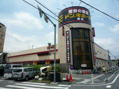 【周辺】 | 蕨戸建プロジェクトＡ－２ | ドンキホーテ蕨店まで350m