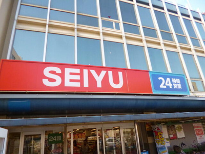 【周辺】 | 蕨戸建プロジェクトＡ－２ | 西友蕨店まで1000m