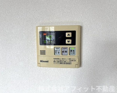 【その他】 | グランドール南手城 | 追い焚き給湯器パネル